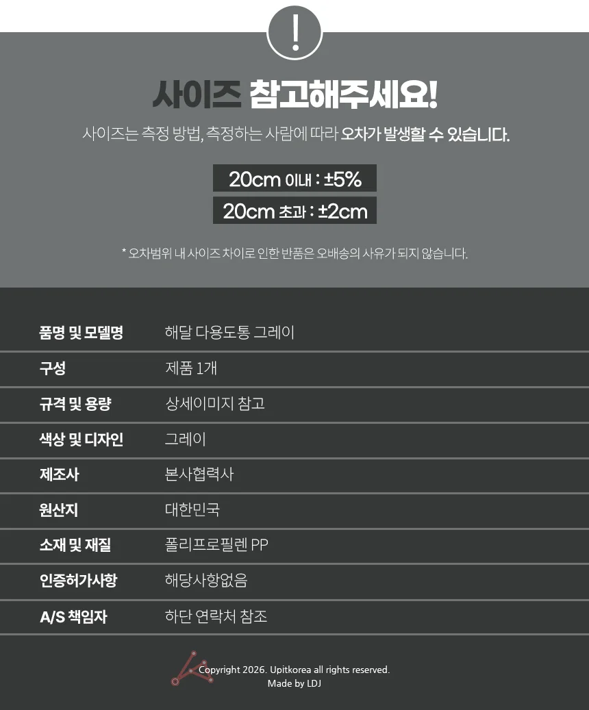 해달 다용도통 그레이 중 상세4