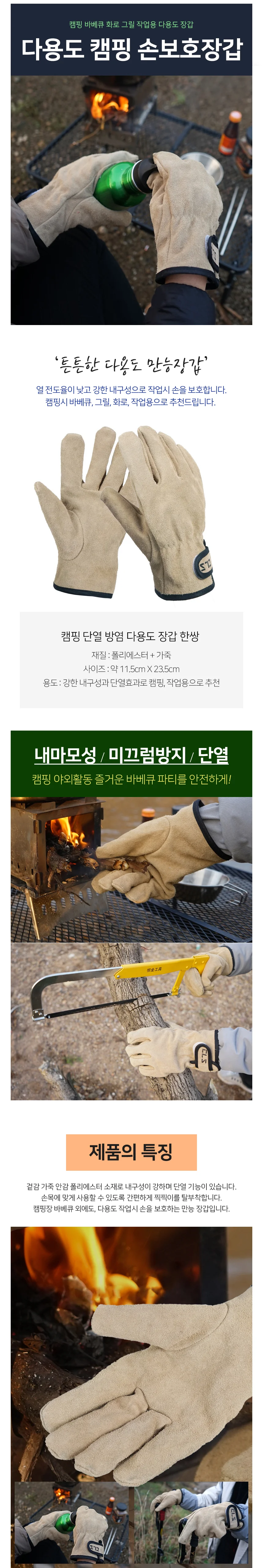 캠핑 바베큐 화로 다용도 방열 내열 작업 장갑 상세2