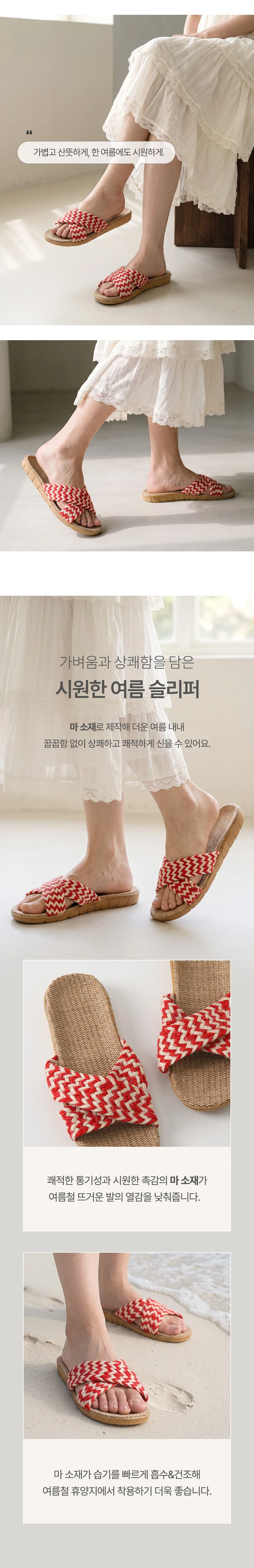 HICKIES 비치로즈 린넨 에스닉 초경량 슬리퍼 상세4