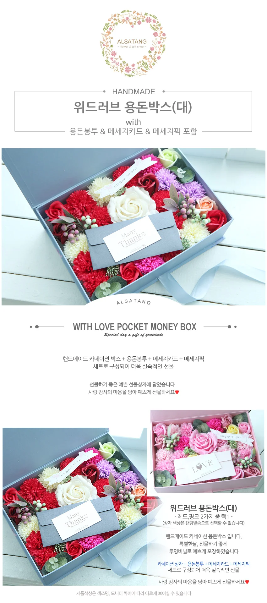 위드러브 용돈박스 대 핑크 어버이날 생신 선물 용돈 박스 상세2
