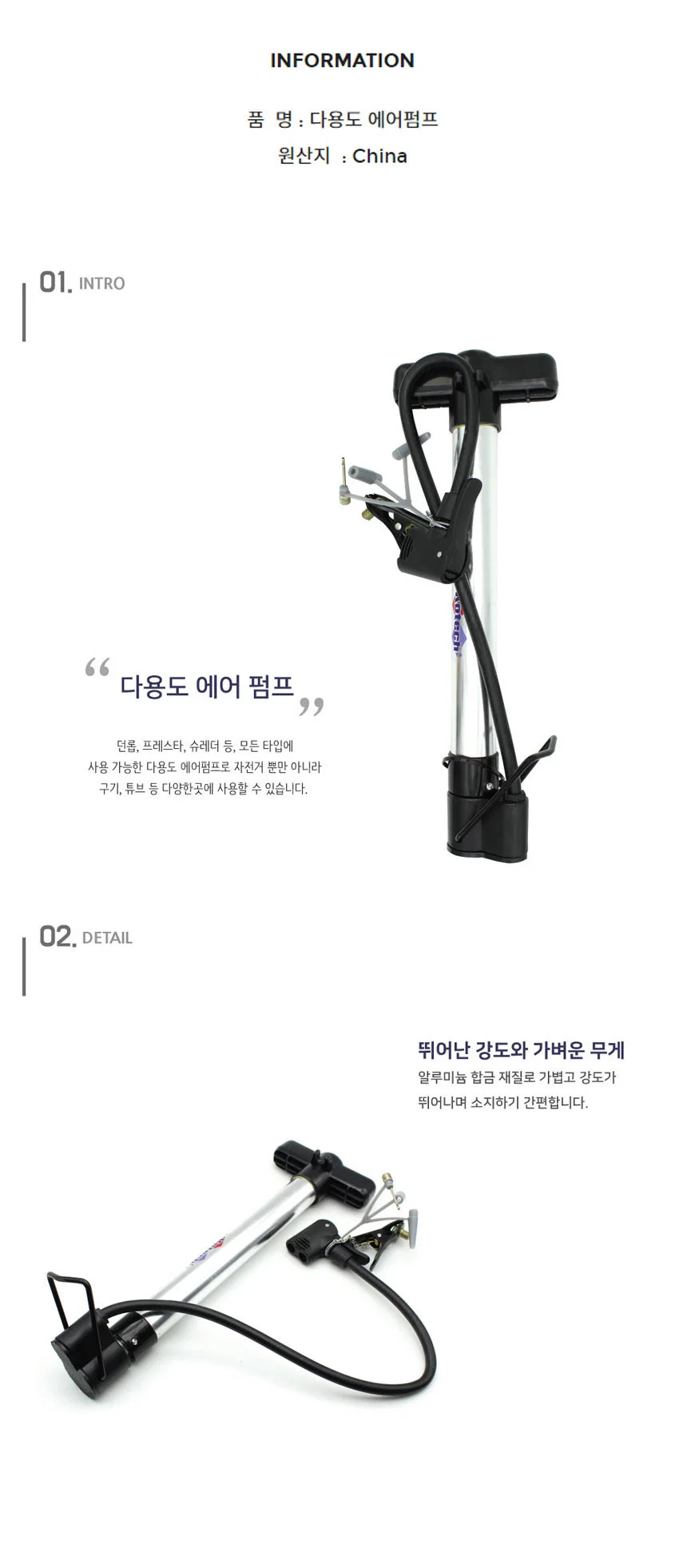 다용도 에어펌프 휴대용 자전거 공 튜브 공기 주입기 펌프 상세1