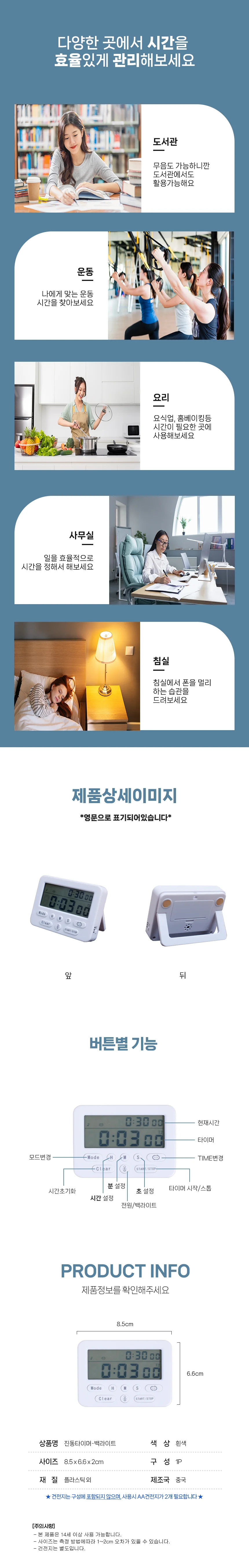 책상타이머 탁상타이머 수험생스톱워치 공부시계 수험생타이머 타임타이머 상세이미지