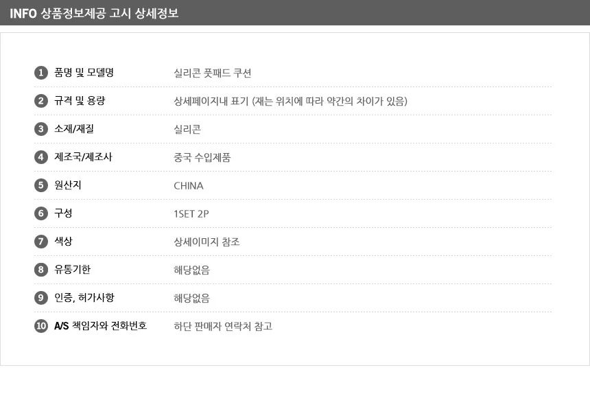 실리콘쿠션풋패드 신발뒤꿈치 상세7