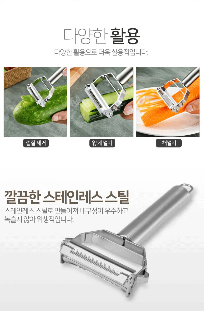줄리앤커터 만능채칼 필러 슬라이서 양면 당근 감자 양배추 채썰기 상세2
