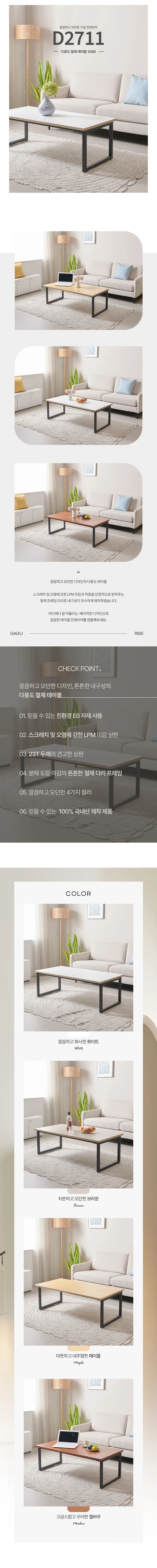디포랙 다용도 철제 테이블 1200 상세4