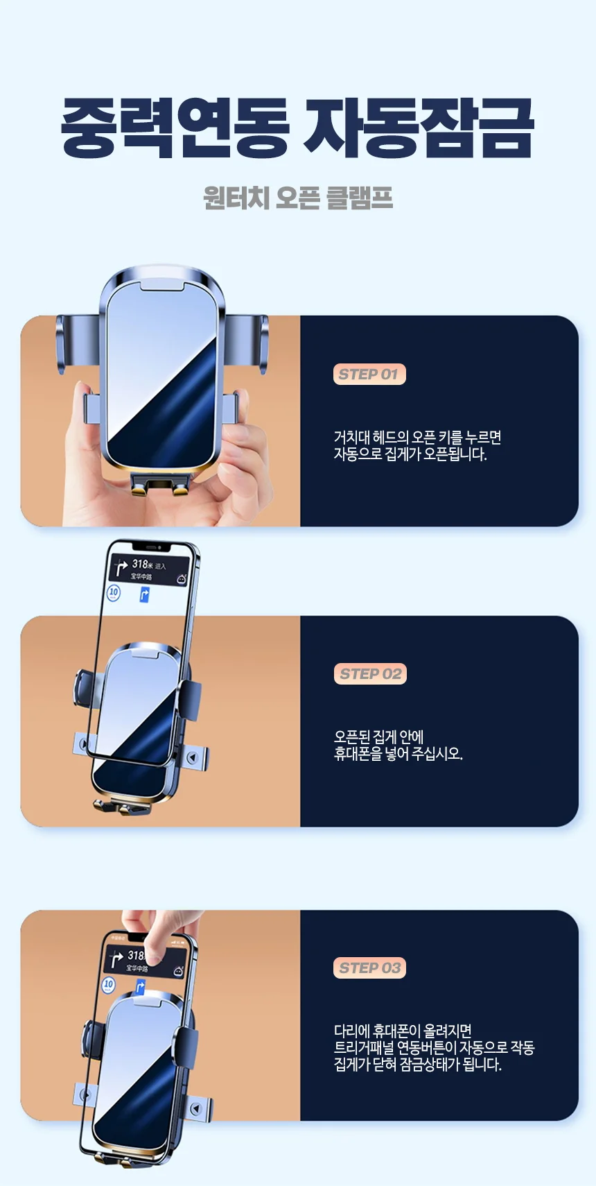 차량용 간편 착붙 거치대 상세4