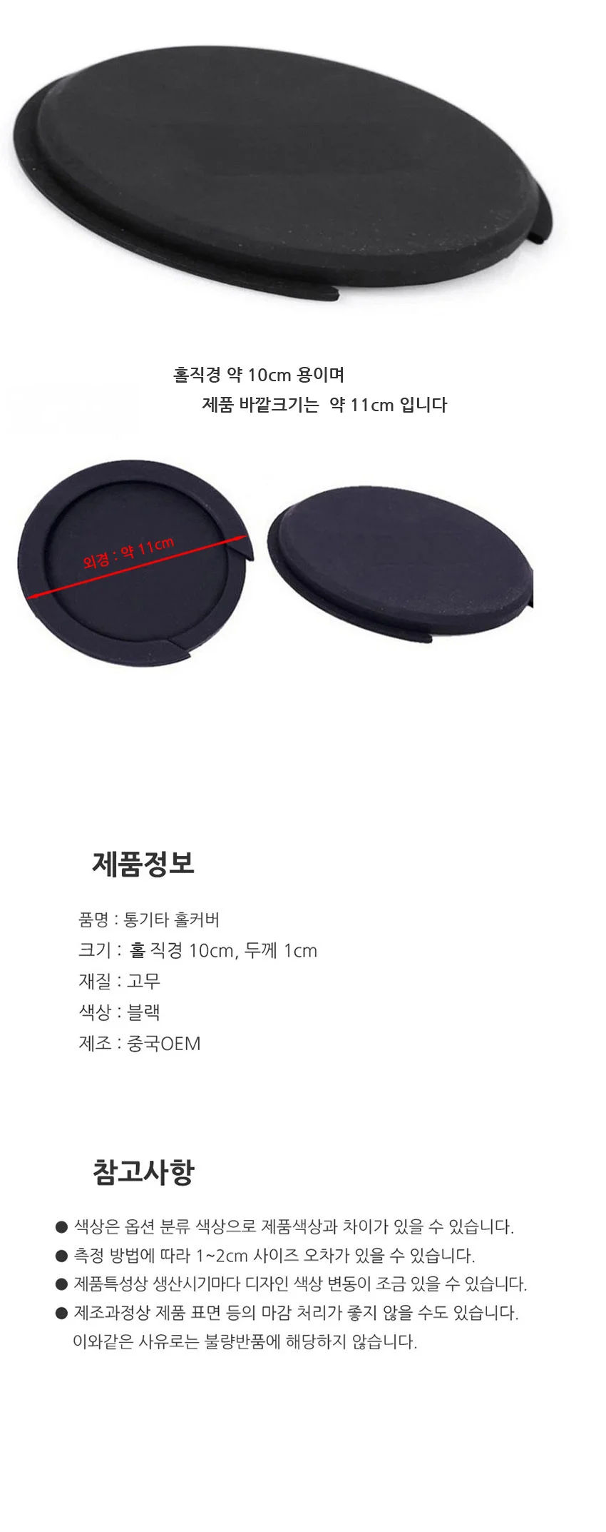 통기타 소음방지 홀 커버 뮤트 실리콘 악기 용품 상세3