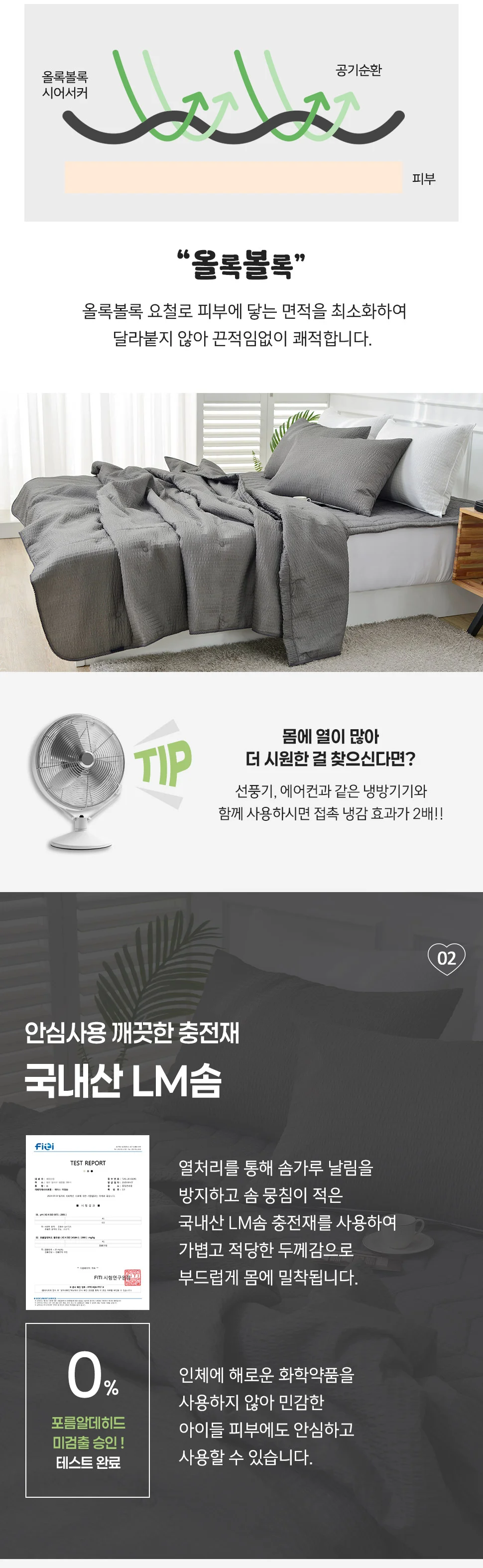 소소한습관 도매 누빔이불 시크릿 순면 시어서커 상세5