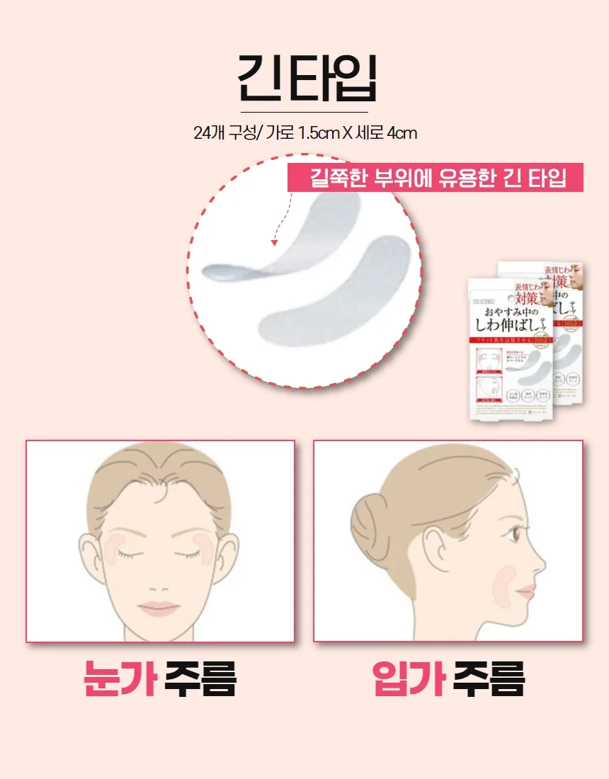 루미나D 가슴보정테이프 리프팅 패치 일상 외출 코디용 데일리웨어 상세7