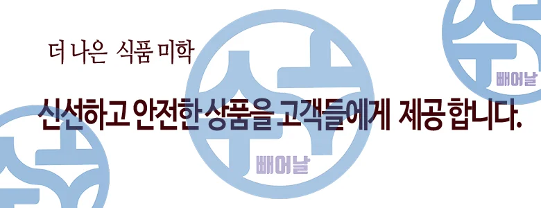 맑은물보배땅 건맥문동 600g 상세3