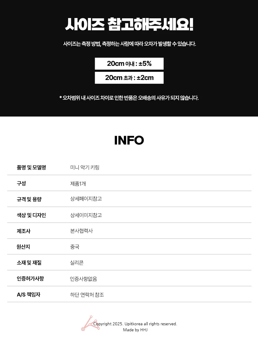 미니 악기 키링 피아노 상세4