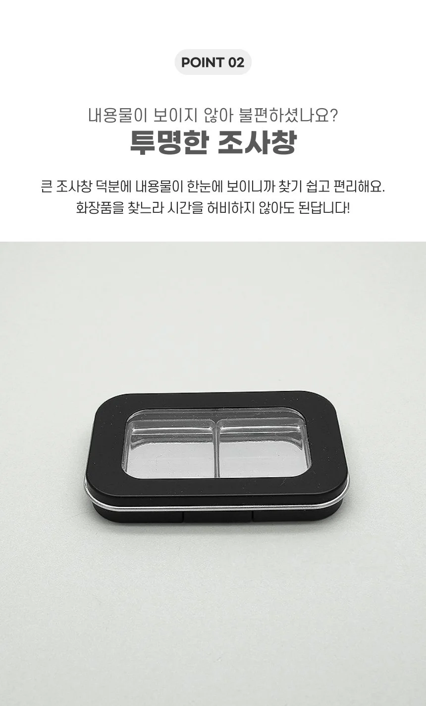 마그넷 공팔레트 3구 립밤 아이섀도우 블러셔 공용기 상세5
