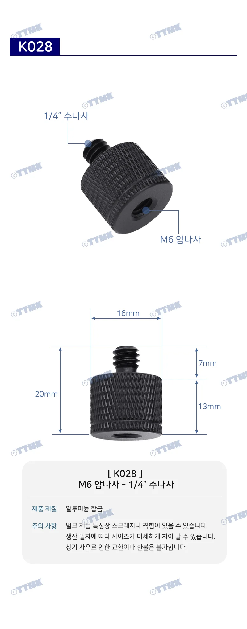 카메라 M6 1/4 변환 나사 어댑터 너트 볼트 삼각대 상세2