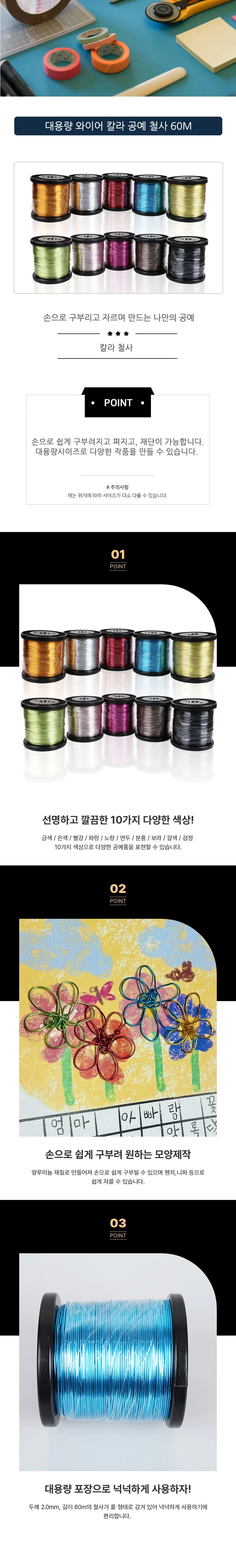 대용량 와이어 공예 만들기 알루미늄 칼라철사 상세1