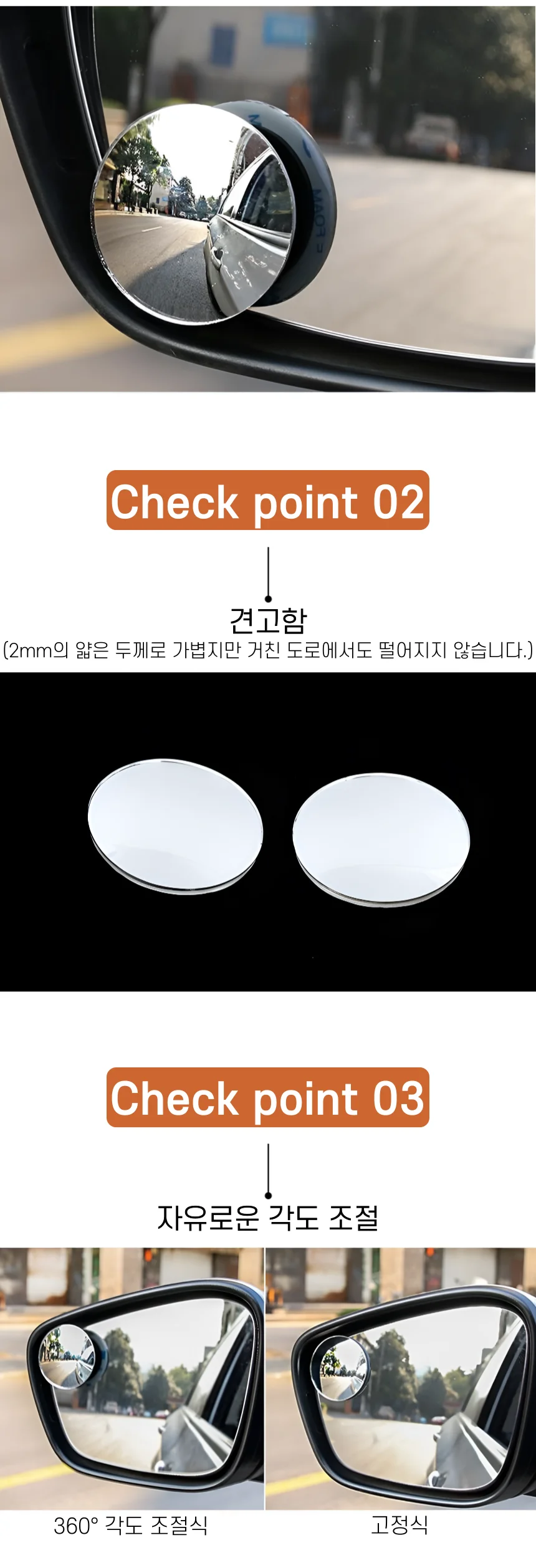 자동차 사이드미러 보조 거울 사각지대 백미러 2P 상세2