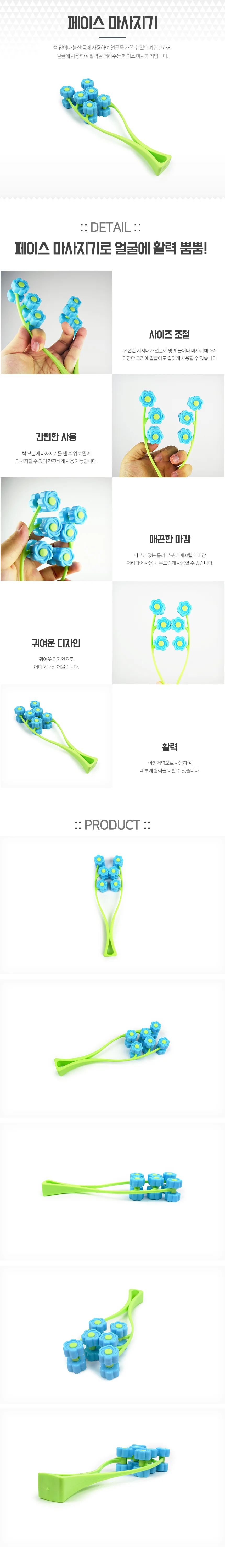 전동 얼굴 마사지기 페이스 마사지기 진동 마사지기 상세1