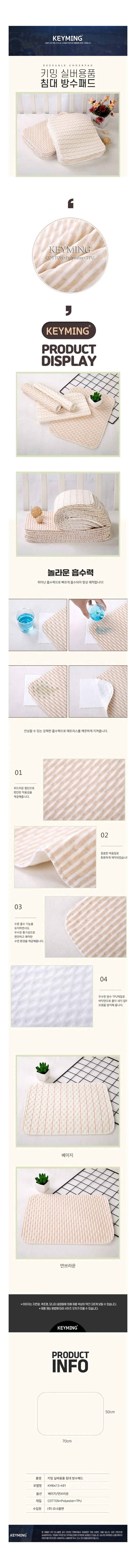 침대 패드 50x70cm 오염 방지용품 방수 매트 방지 상세1