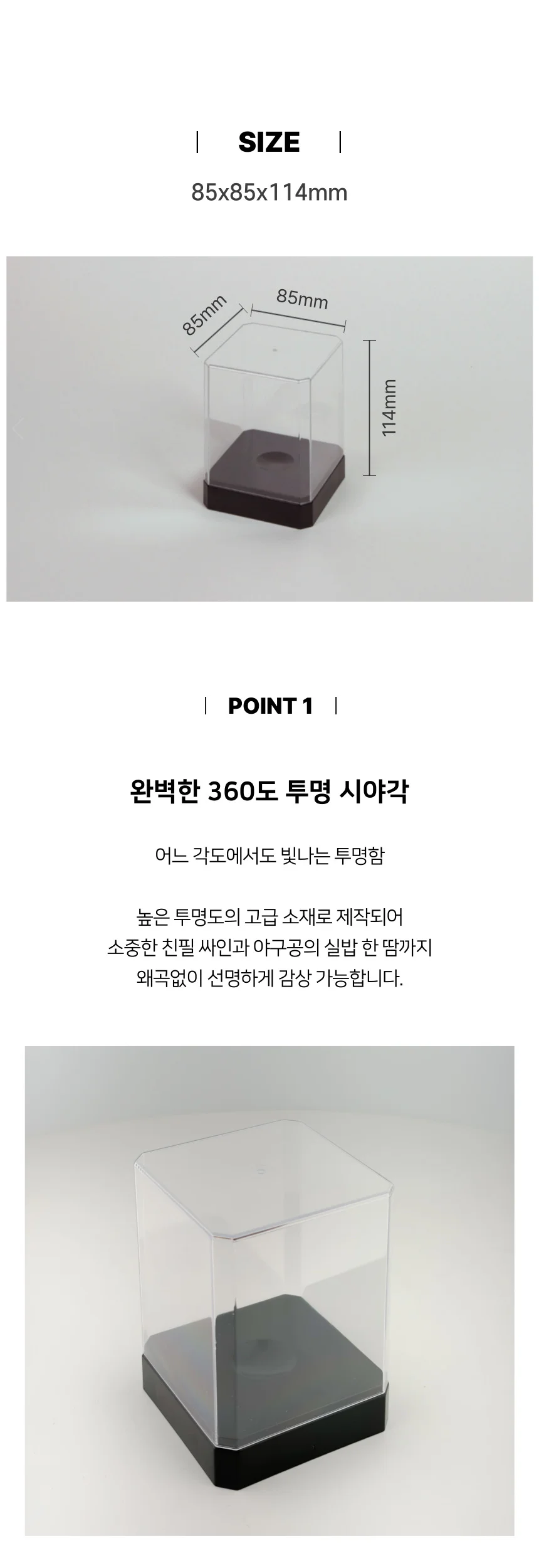 일본제 야구공 기념볼 디스플레이 진열 케이스 상세2