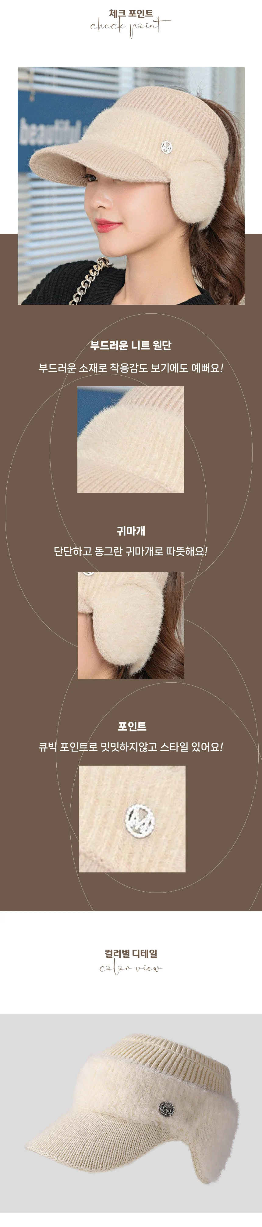 골프 이어워머 여성 겨울 골프방한모자 귀달이 썬캡 상세2