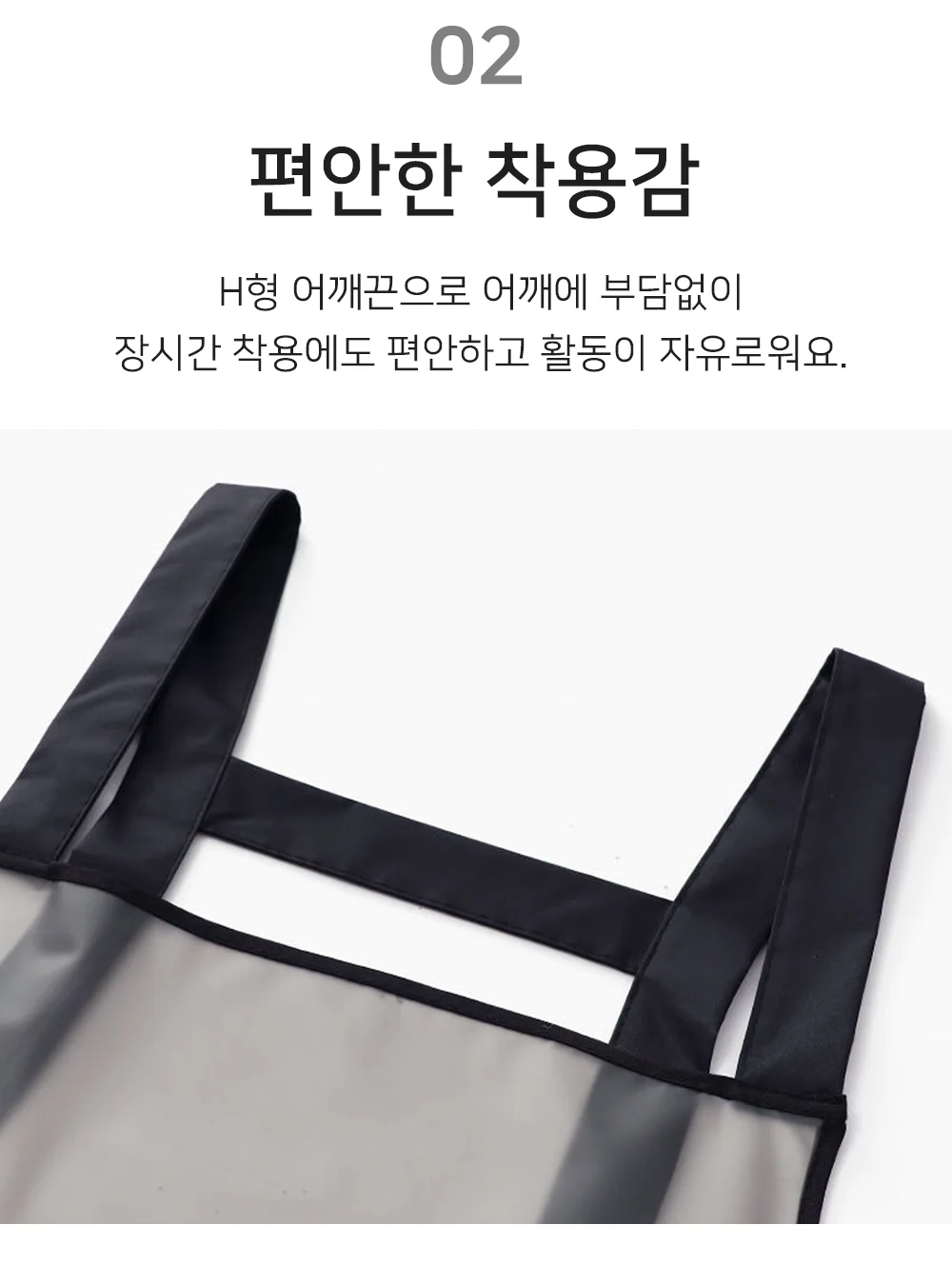셀링온 식당 방수앞치마 상세4