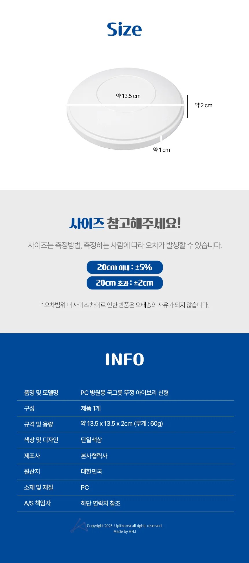 PC 병원용 국그릇 뚜껑 아이보리 신형 상세3