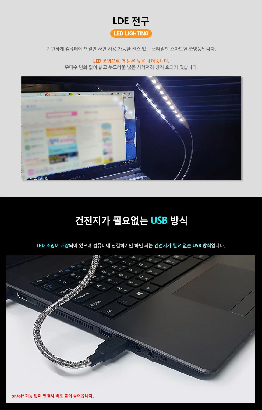 USB LED 스탠드 차량용usb조명 LED핀조명 상세4