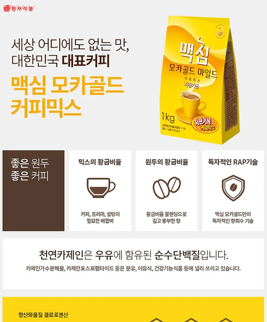 맥심 모카 골드 마일드 커피믹스 1kgx1 봉지 상세1