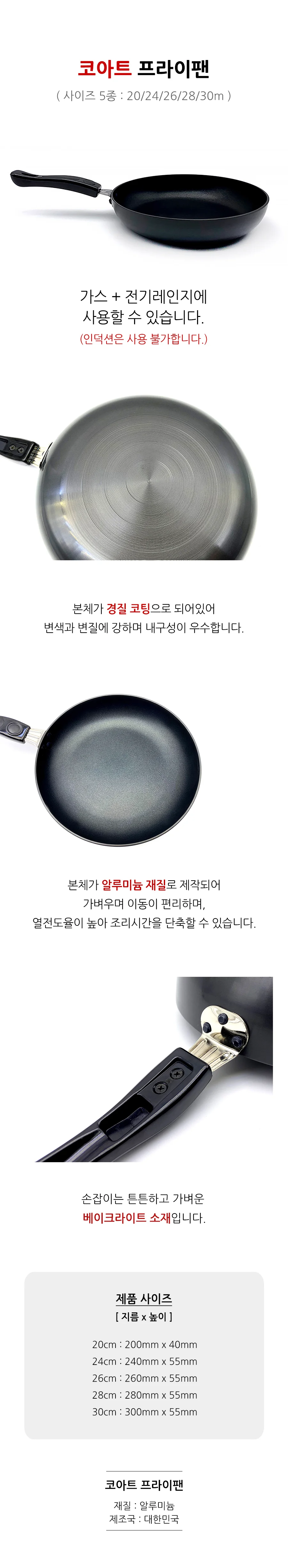 프라이팬 28cm 볶음팬 코팅 조리도구 주방용 팬 상세1