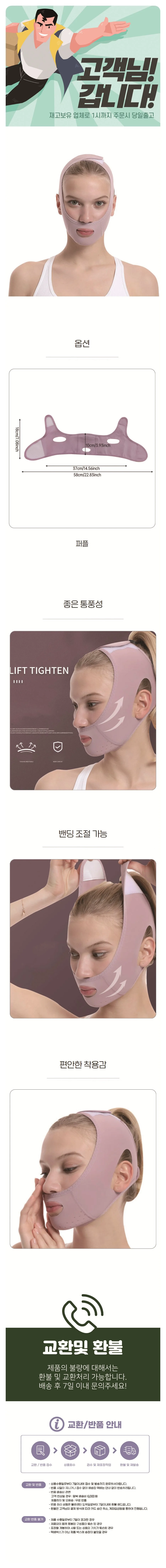 수면 밴드 턱벌어짐방지 입벌림방지 턱지지대 입막음 밴드 테이프 상세1