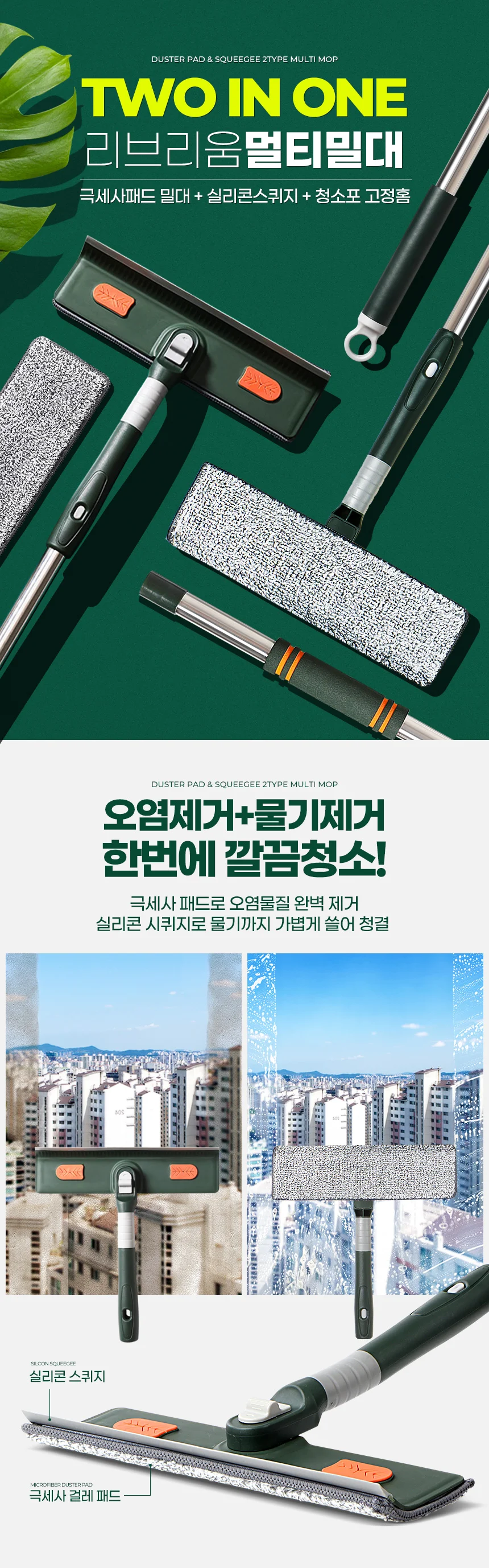 3단 멀티밀대 세트 화장실청소도구 청소솔 브러쉬 욕실바닥타일 상세3