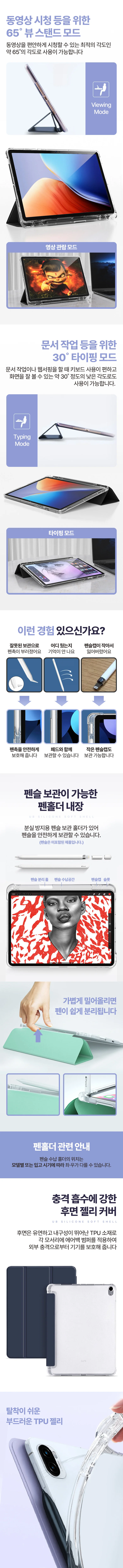 커버케이스 이패드 에어13M3케이스 거치 마그 상세5