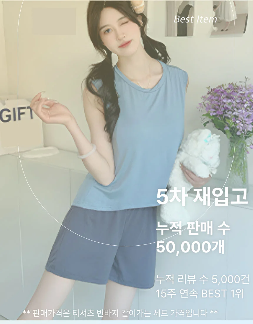 데일리 파자마 세트 잠옷 홈웨어 여성 캐미솔 편한 숙면 여름 상세2