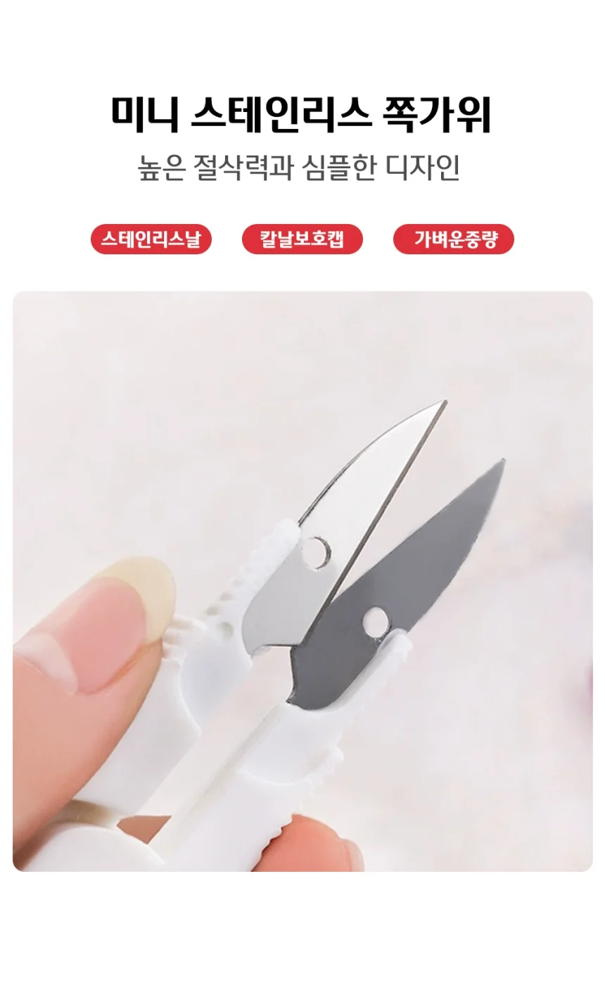 미니 자수 수예 스텐 쪽가위 뜨개가위 상세1
