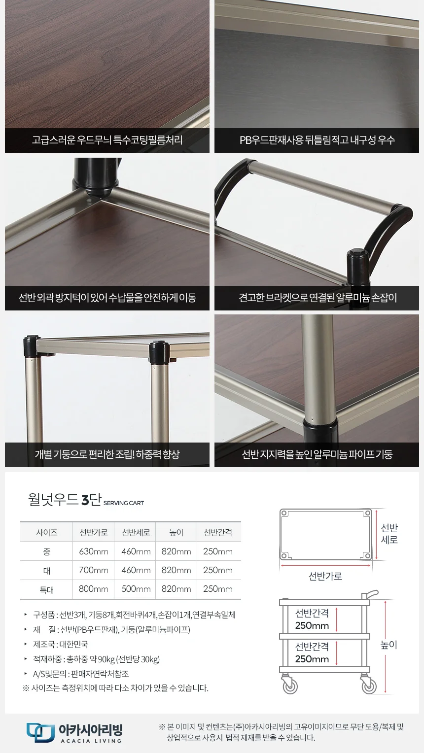 월넛우드 3단 대 무소음 음식 운반 핸드 구루마 카트 상세4