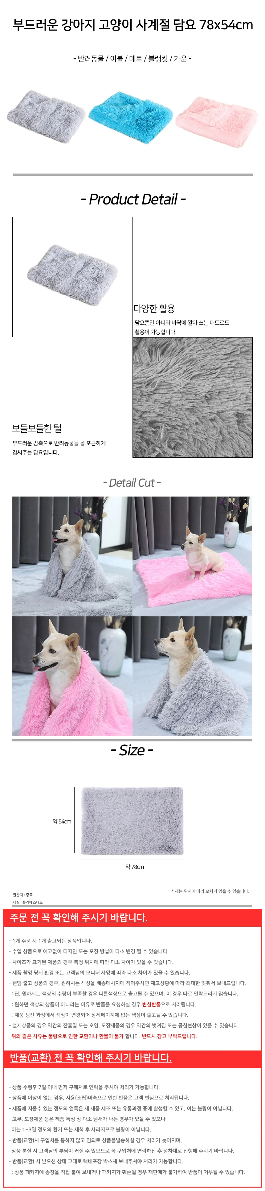 부드러운 강아지 고양이 사계절 담요 78x54cm 상세2