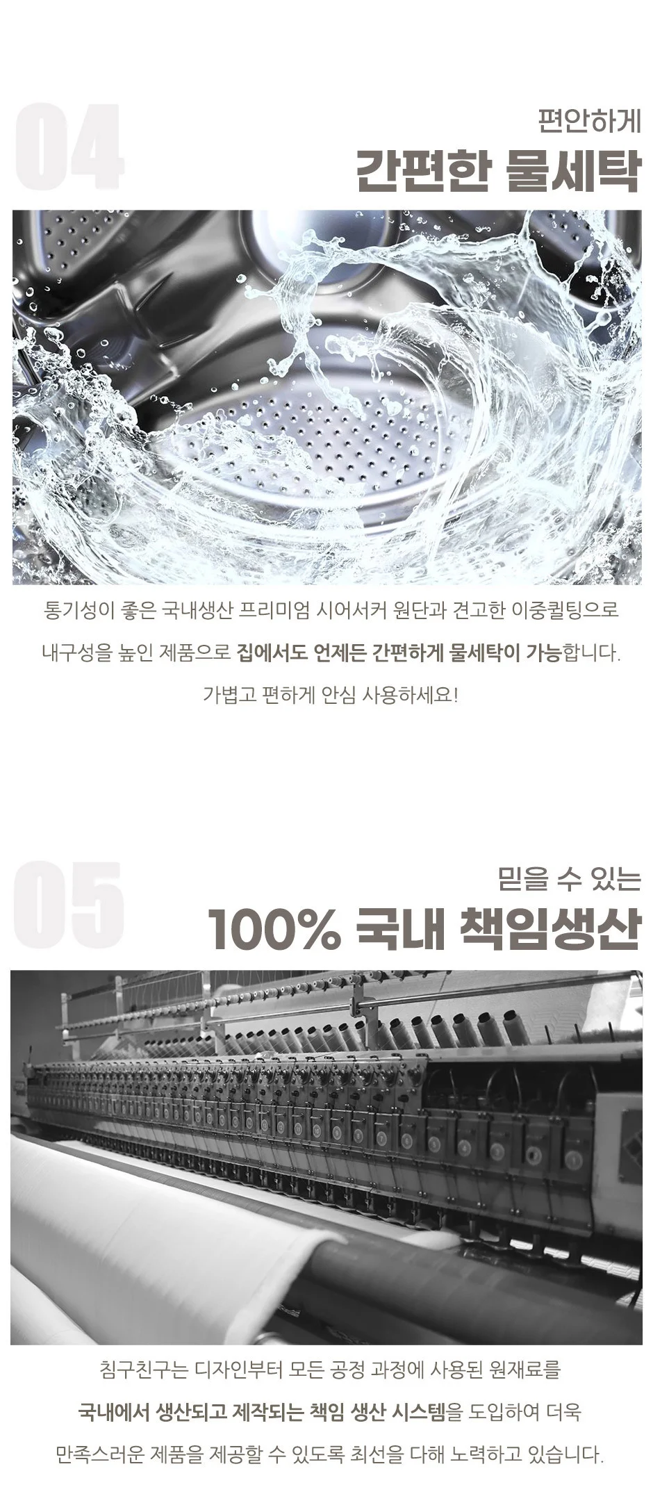 풍기 인견 여름 홑이불 베개커버 침구 세트 상세5