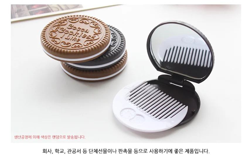 쿠키 빗거울 상세3