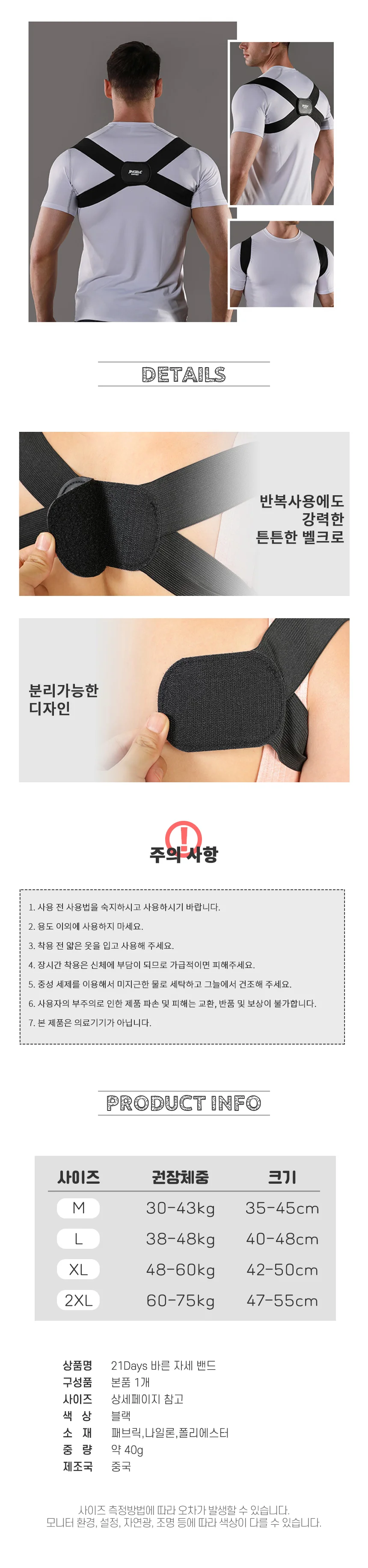 굽은 말린 라운드 숄더 자세 체형 어깨 펴는 밴드 L 상세5