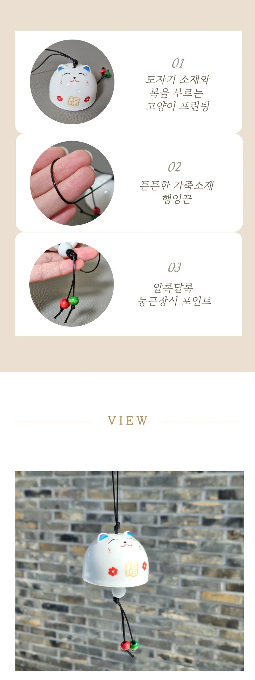 복고양이 도자기 풍경 현관 도어벨 집들이 개업 선물 상세3