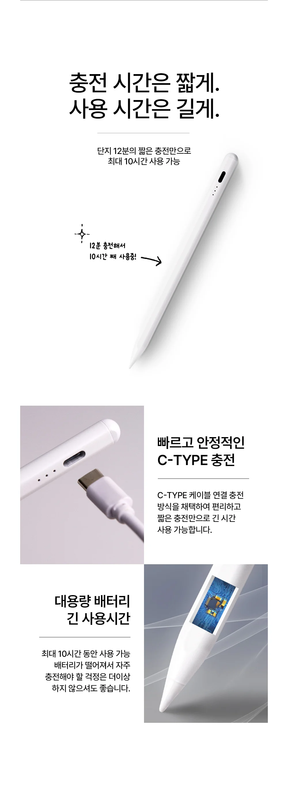 스마트펜 태블릿PC 스마트폰 전기종 상세3