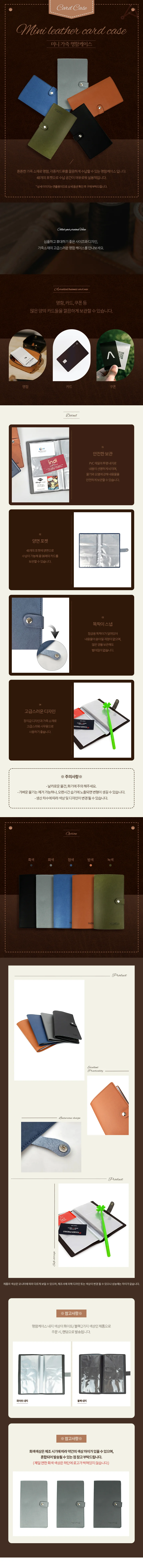 미니 가죽 명함케이스 흑색 카드지갑 청색 카드홀더 상세1