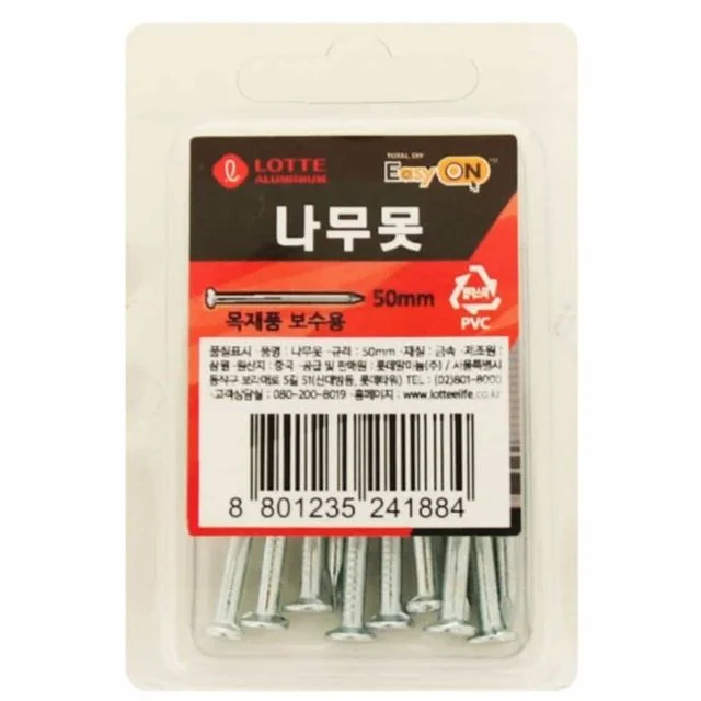 나무못 50mm 10개입