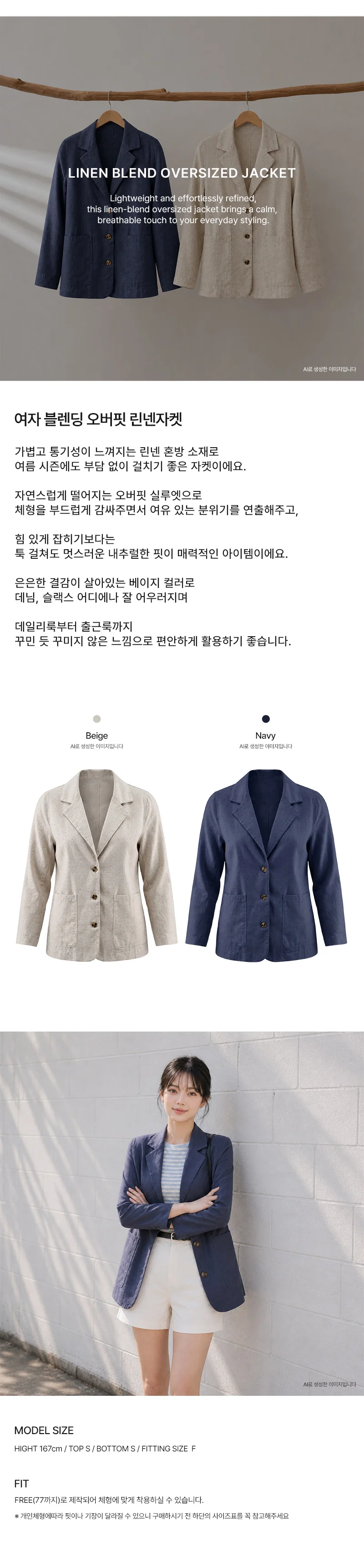 KSS 3084 여자블렌딩 오버핏 린넨자켓 상세1