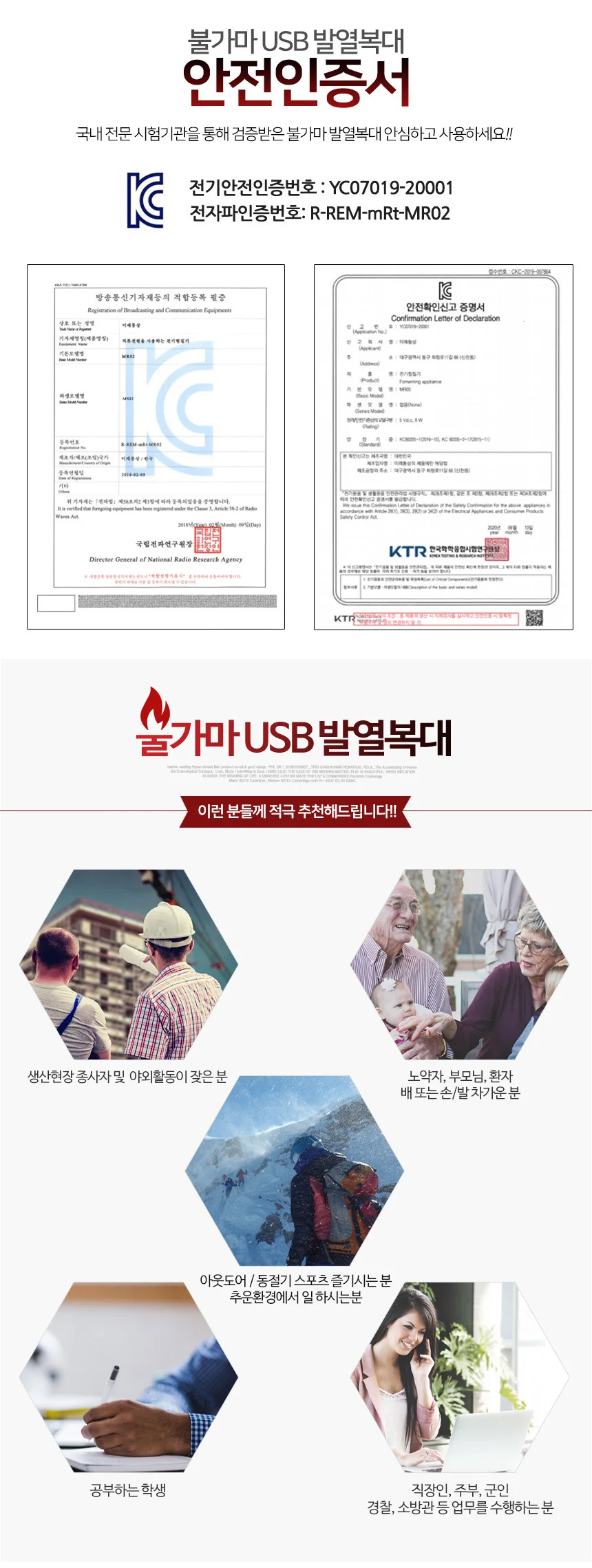 국산 발열복대 온열복대 허리찜질팩 USB 허리벨트 상세3