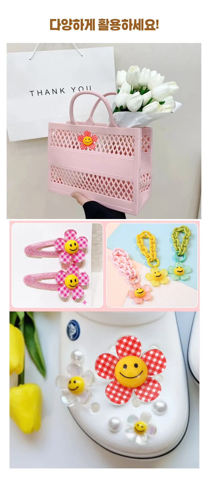 스마일 데이지 (체크) 파츠 데코덴 DIY 장식 부자재 상세5