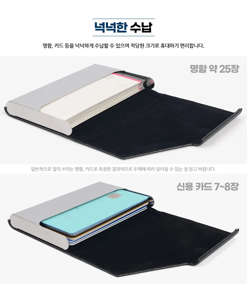 자석식 개폐형 명함케이스 명함지갑 명함집 상세5
