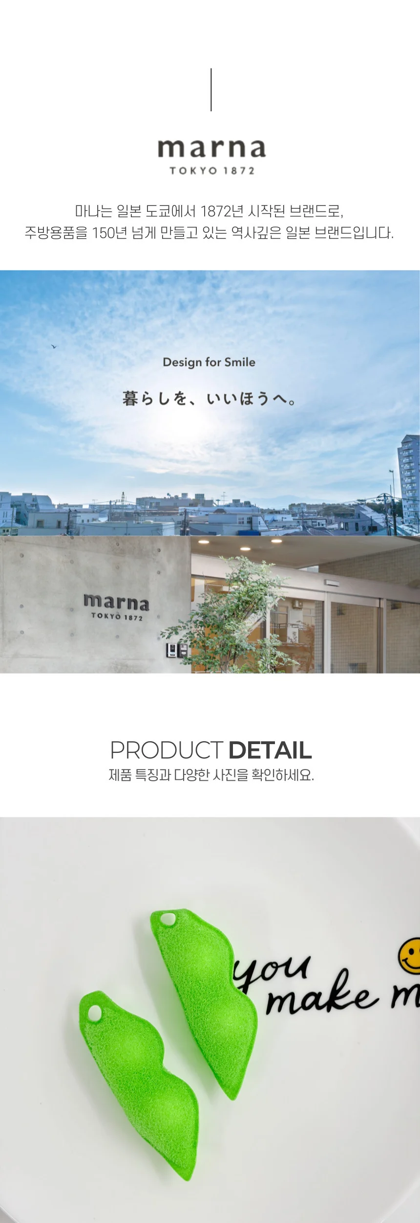 일본 MARNA 마나 완두콩 텀블러 세척 볼 스펀지 상세2