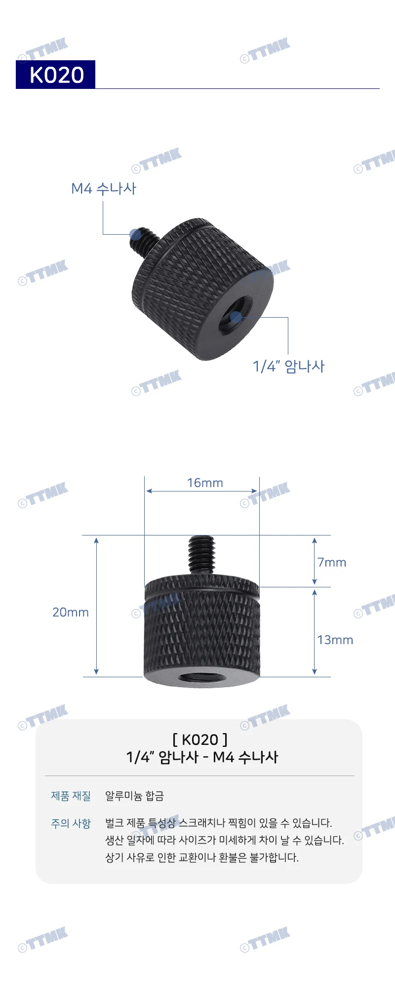 삼각대 변환 M4 1/4 나사 볼트 너트 마운트 조명 K020 상세2