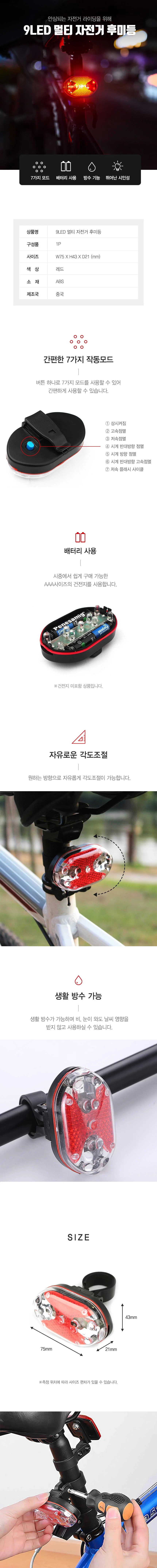 LED전조등 후미등 자전거 킥보드 유모차 안전등 7모드 상세2