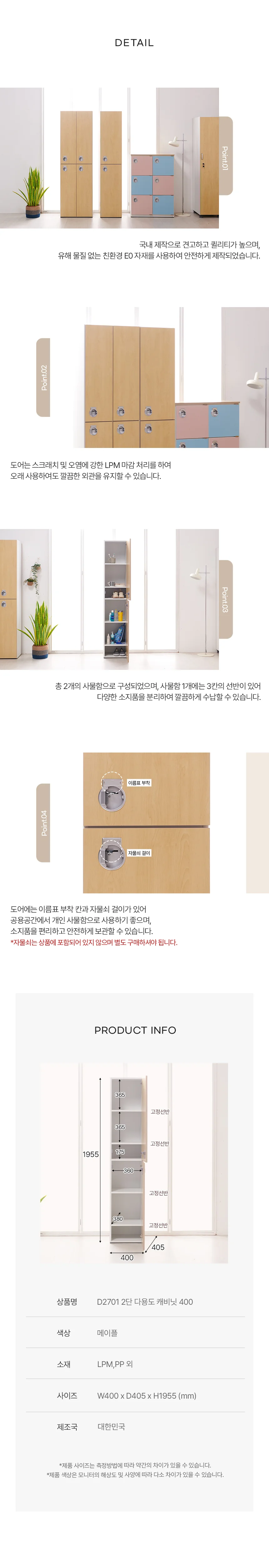 디포랙 2단 다용도 캐비닛 400 상세5